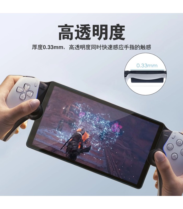 محافظ صفحه‌نمایش پلی استیشن پورتال (ضدخش) | Tempered Glass Protective Film for Sony PlayStation Portal