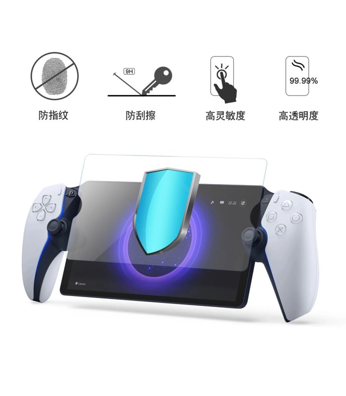 محافظ صفحه‌نمایش پلی استیشن پورتال (ضدخش) | Tempered Glass Protective Film for Sony PlayStation Portal