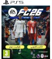 اکانت قانونی بازی EA Sports FC 26 برای PS5