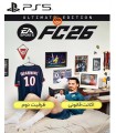 اکانت قانونی بازی EA Sports FC 26 Ultimate Edition برای PS5